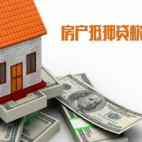 莒南按揭房抵押贷款逾期怎么办?