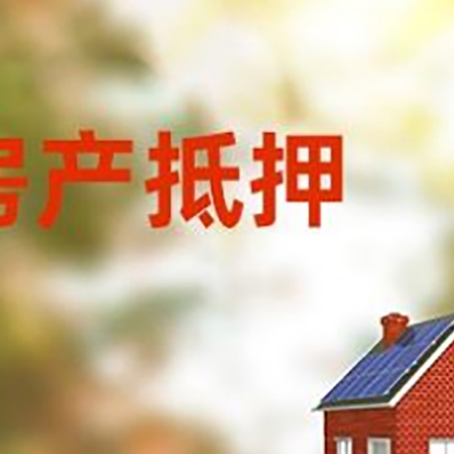 莒南房屋抵押贷款需要房产证吗？