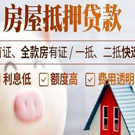 莒南贷款助贷公司新渝启服靠谱公司